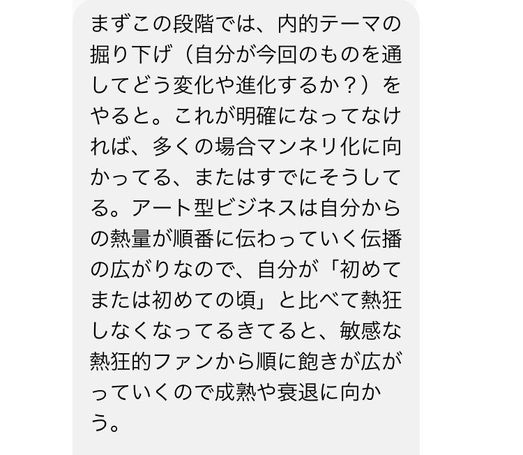 まず、内的テーマの掘り下げをします